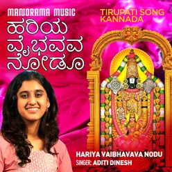 Hariya Vaibhava Nodu by Aditi Dinesh